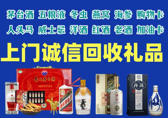 广州市荔湾烟酒回收店